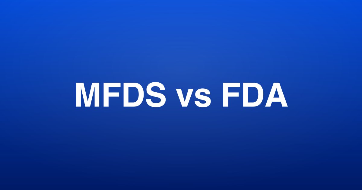 식약처 vs FDA: 2등급 의료기기 인허가 경로 비교